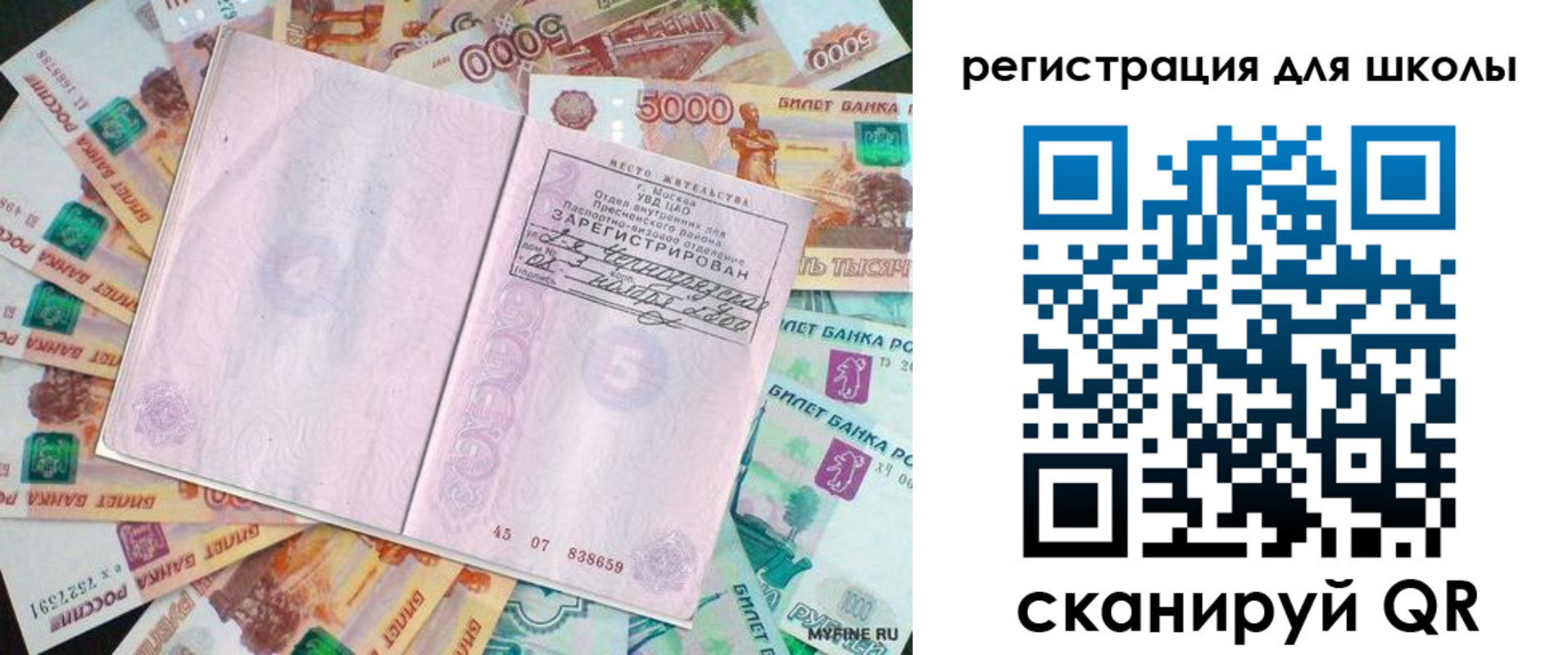 регистрация для дет. сада в Шебекино