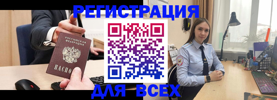 прописка от собственника в Шебекино