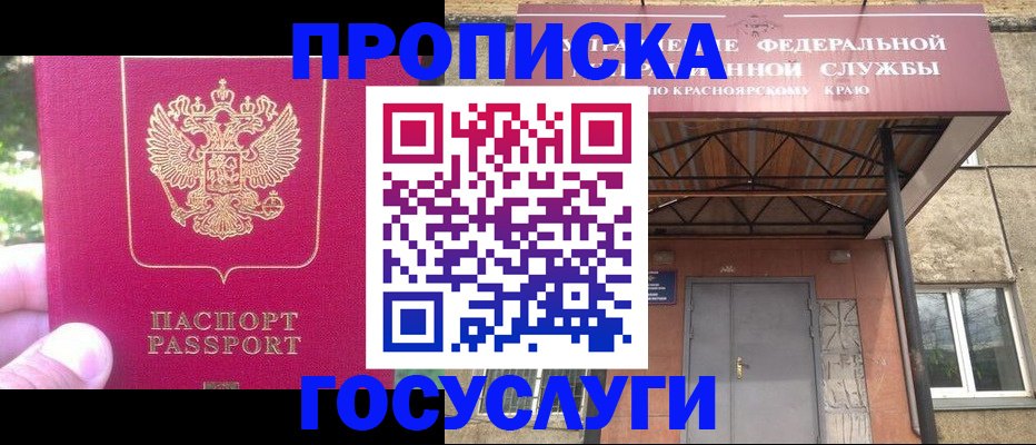 прописка поиск в Шебекино