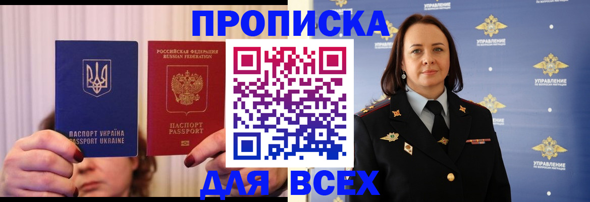 временная регистрация госуслуги в Шебекино