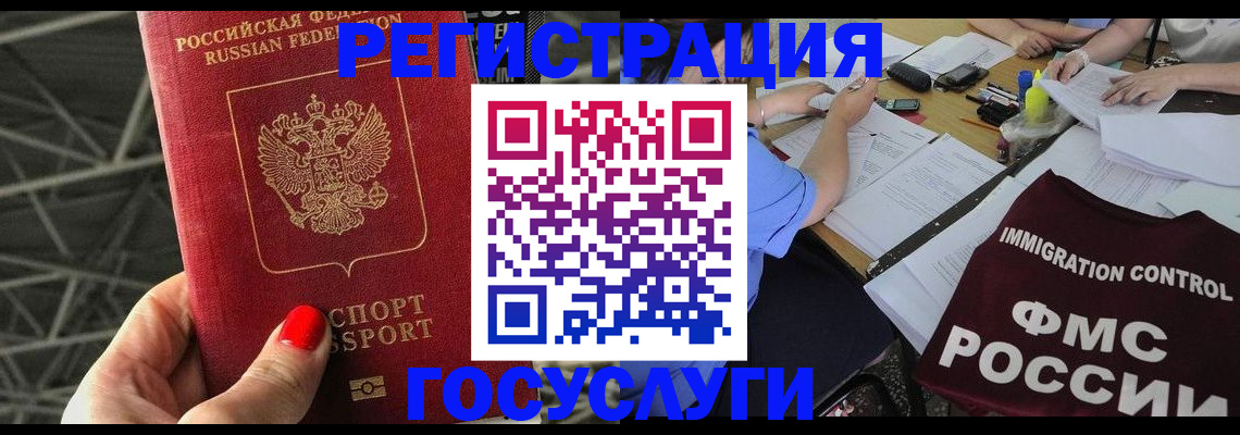 временная регистрация гарантия в Шебекино