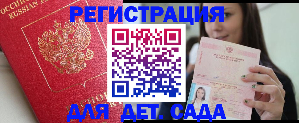 где прописаться в Шебекино